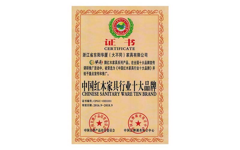 咸阳中国红木行业十大品牌